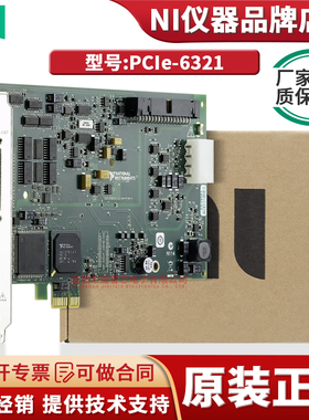 PCIe-6321 16位 250 kS/s 2路AO 900 kS/s 24路DIO多功能I/O设备