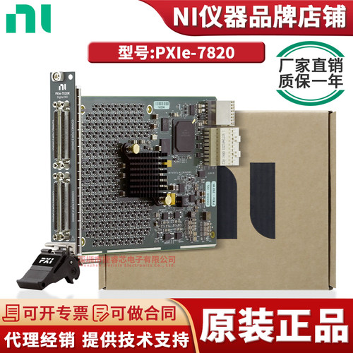 PXIe-7820电子测试与检测器具