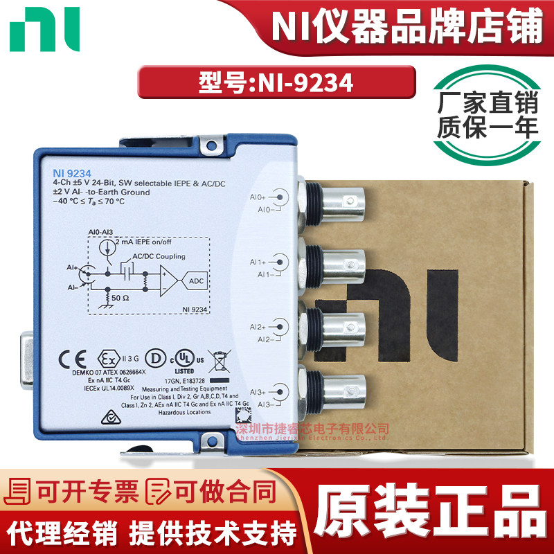 NI-92344通道数据采集卡模块