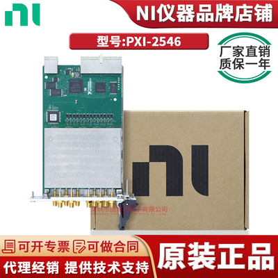 PXI-2546电子测试与检测器具