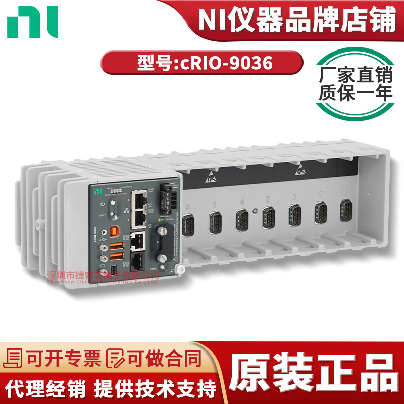 cRIO-9036  1.33 GHz双核CPU 4 GB存储容量 8槽CompactRIO控制器