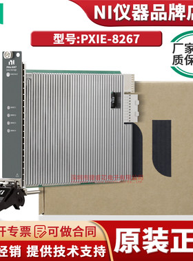 PXIe-8267电子测试与检测器具