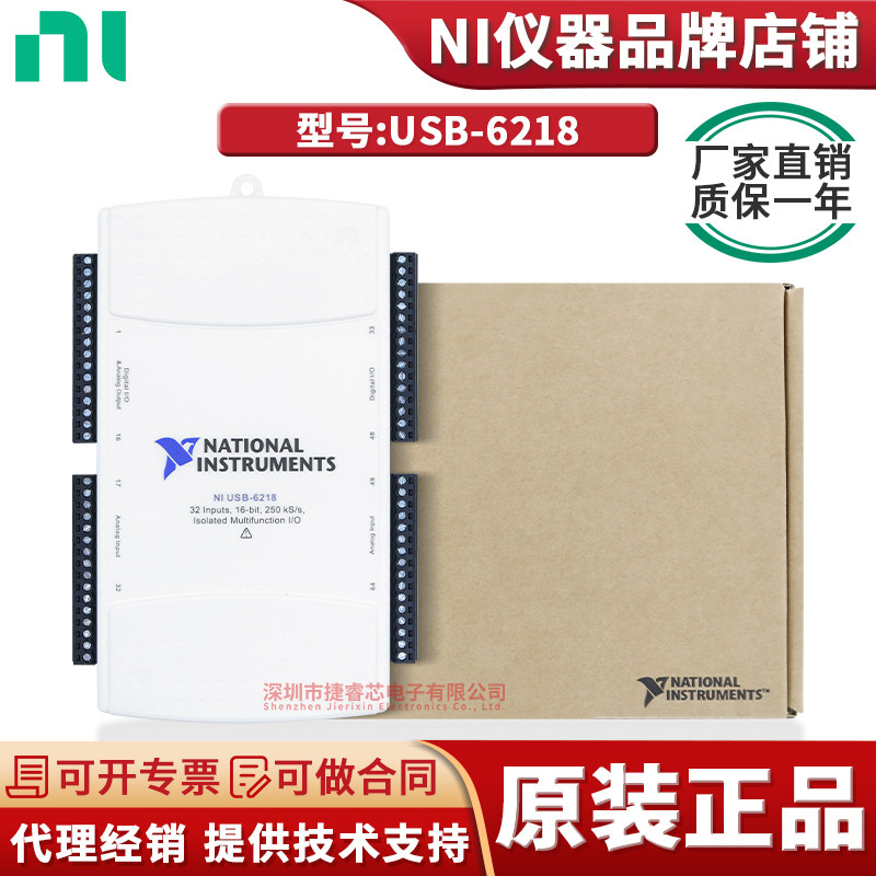 NIUSB-6218电子测试与检测器具