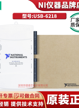 进口美国 NI USB-6218 M系列DAQ采集卡 779678-01 现货秒发顺丰