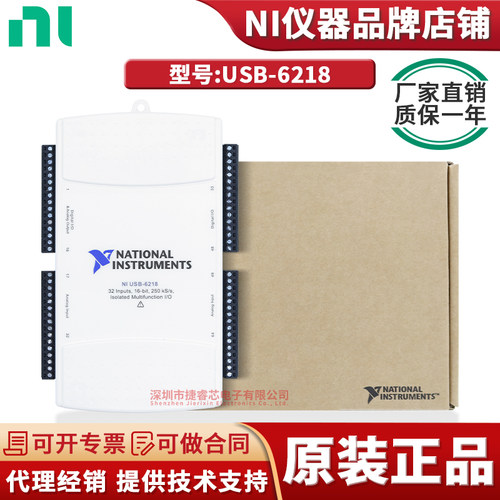 NIUSB-6218电子测试与检测器具