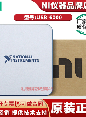 美国NI USB-6000/6001/6002/6003 数据采集卡 DAQ 多功能I/O设备