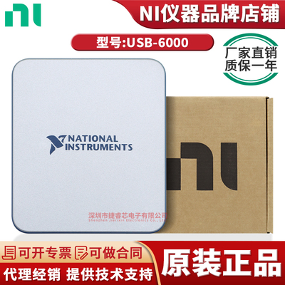 美国NIUSB-6000数据采集卡设备