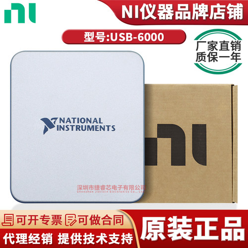 美国NIUSB-6000数据采集卡设备