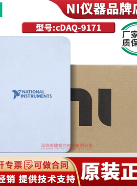 全新NI cDAQ-9171/9181/9191 底座 配用 CompactDAQ 1槽USB机箱