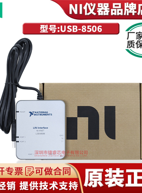 美国 恩艾NI USB-8506 2-1-Port 784663-01 数据采集 全新原装