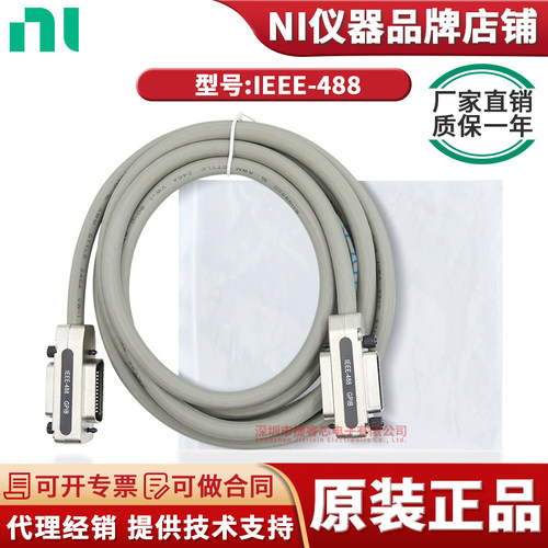 IEEE-488数据线gpib传输1-10米