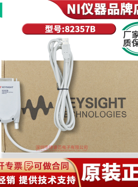 是德 Keysight 82357B USB转GPIB仪器 接口高速 USB 2.0 IEEE-488