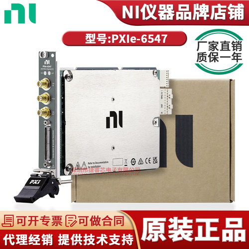 PXIe-6547 100MHz 32通道PXI Express PXI数字波形仪 781011-02