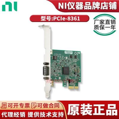 NIPXIe-8361(PXI远程控制模块)