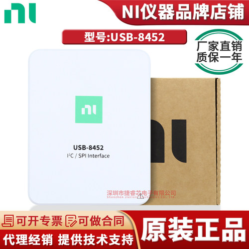 美国NIUSB-8452主接口采集卡