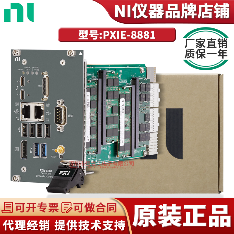 PXIe-8881电子测试与检测器具