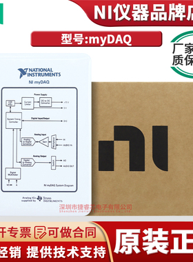 美国NI myDAQ 高校套件 781325-01 数据采集卡设备 学生实验开发