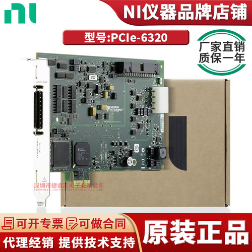PCIe-6320电子测试与检测器具