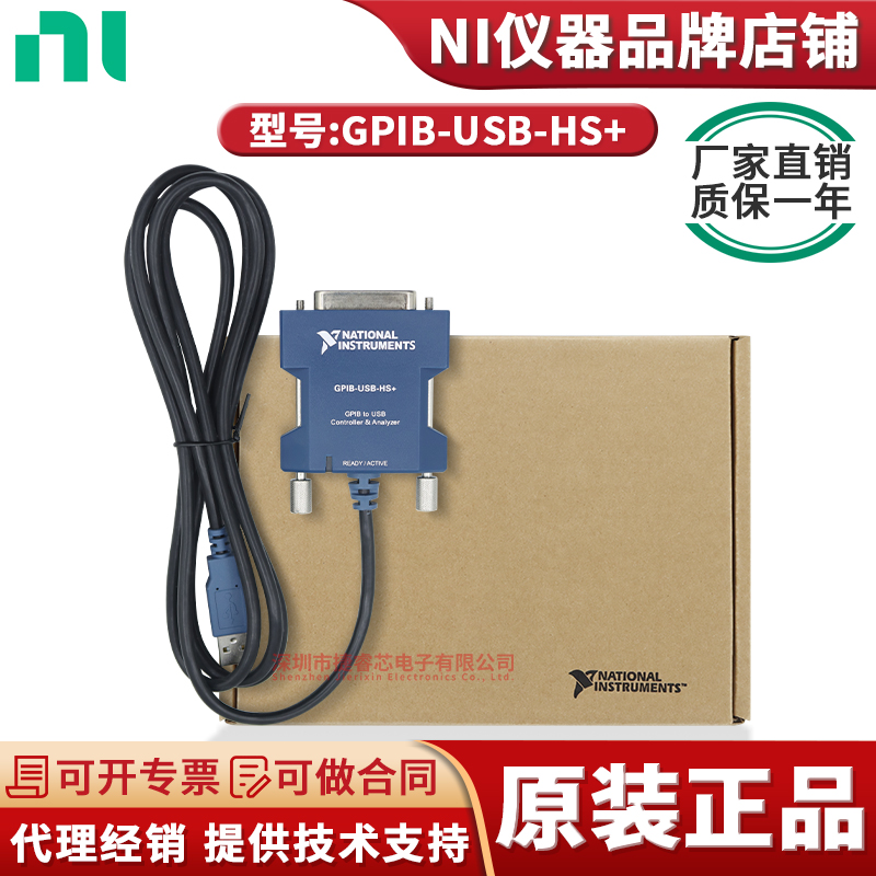 GPIB-USB-HS+采集设备开发板