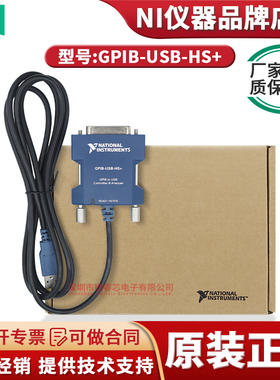 GPIB-USB-HS+ USB包括分析仪软件 IEEE 488 GPIB仪器控制设备 NI