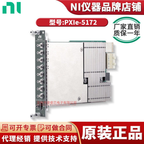 NIPXIe-5172(PXI示波器)