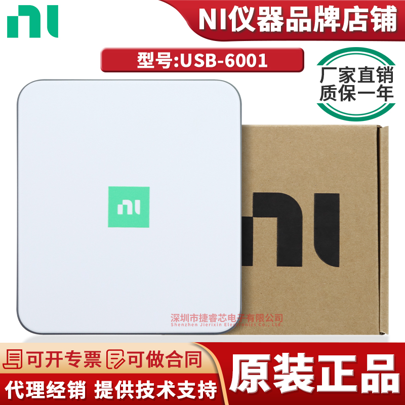 美国NIUSB-6001数据采集卡套件