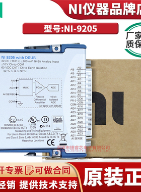 美国全新NI 9205 C系列电压输入模块 779357-01 37针D-SUB 可开票