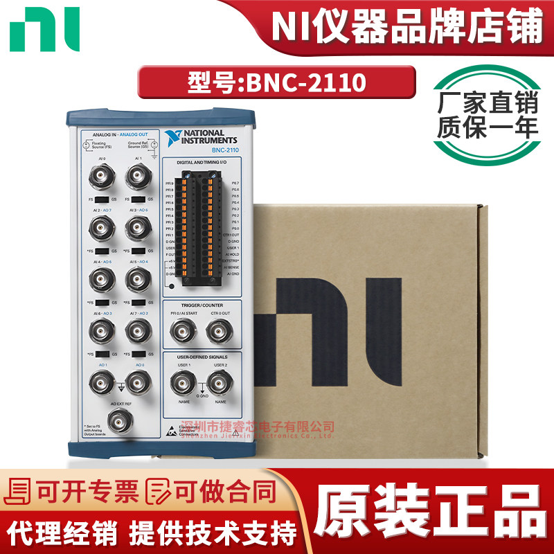 BNC-2110 屏蔽式接线盒 68针SCSI转BNC母头和弹簧接线端子测试