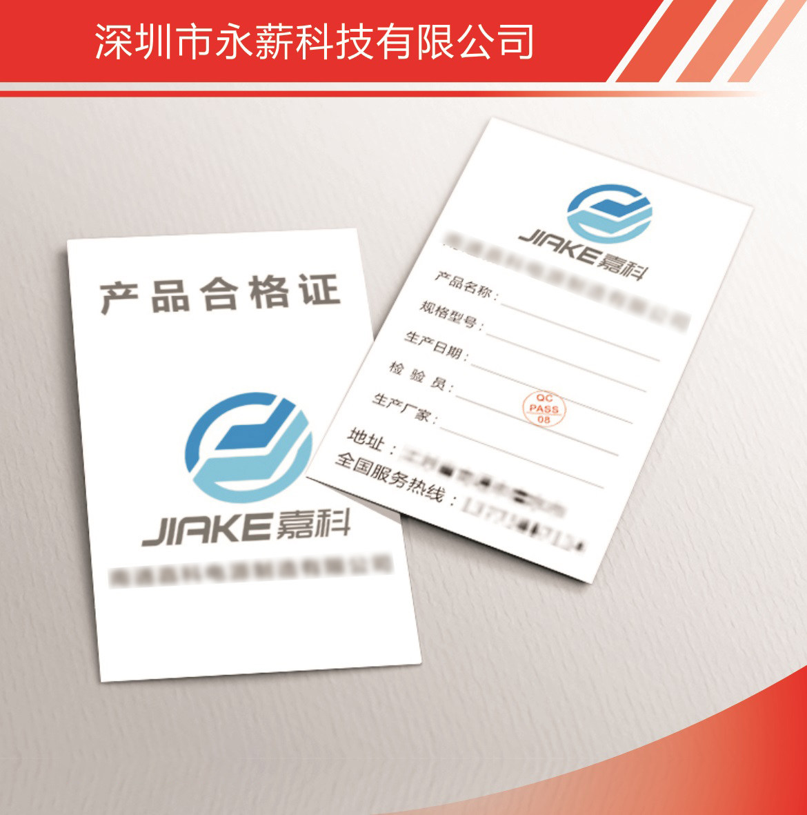 合格证标签纸耐用超实用免费设计