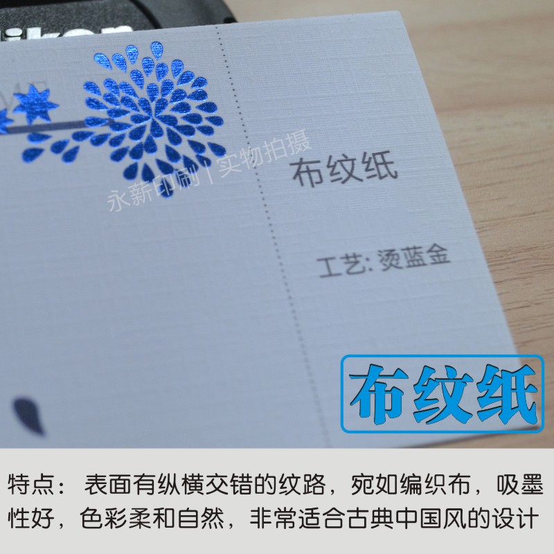 布纹纸定做印刷企业公司名片订制作免费设计高档特种咭卡片二维码