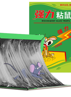 天诺雅粘鼠板强力胶粘大老鼠贴