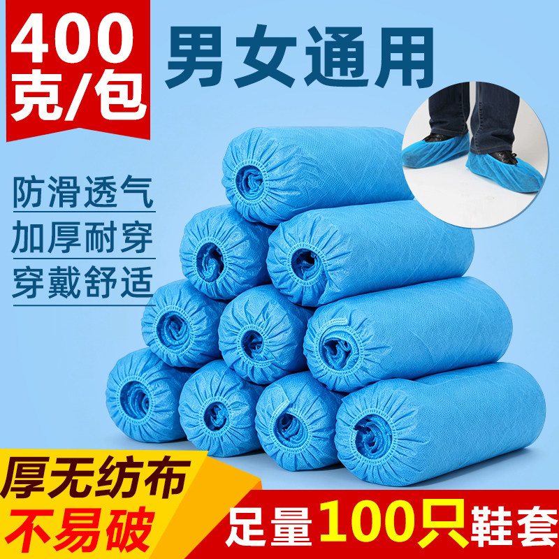 一次性鞋套无纺布室内家用加厚耐磨防滑学生机房成人待客反复使用