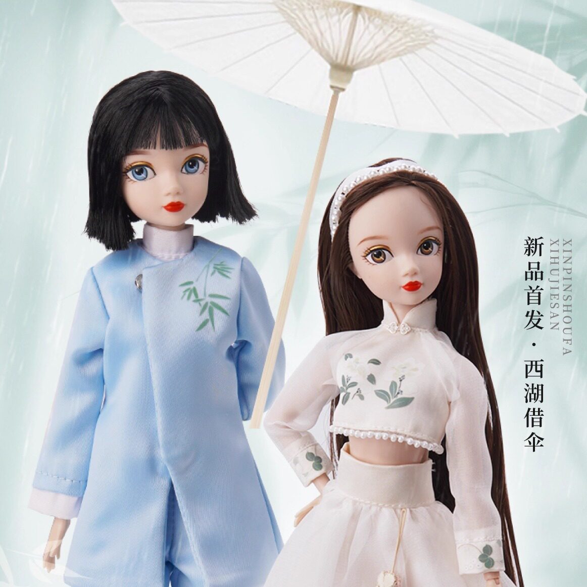 【可儿娃娃】21周年纪念版 花满蹊 西湖借伞99099 、99100