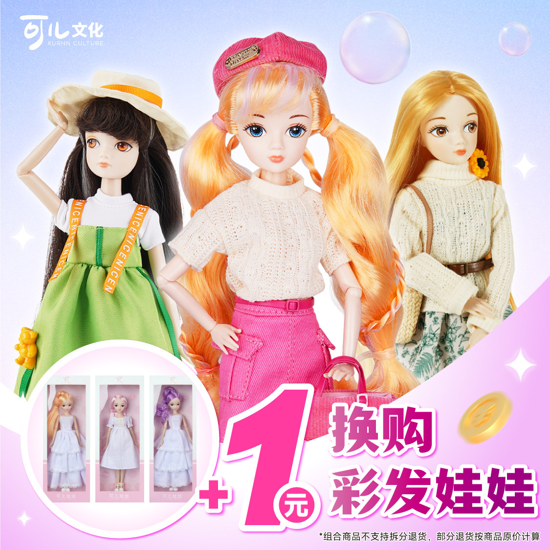 【可儿娃衣套装】可儿时装周娃衣（不含娃体）28cm尺寸适用8147图片