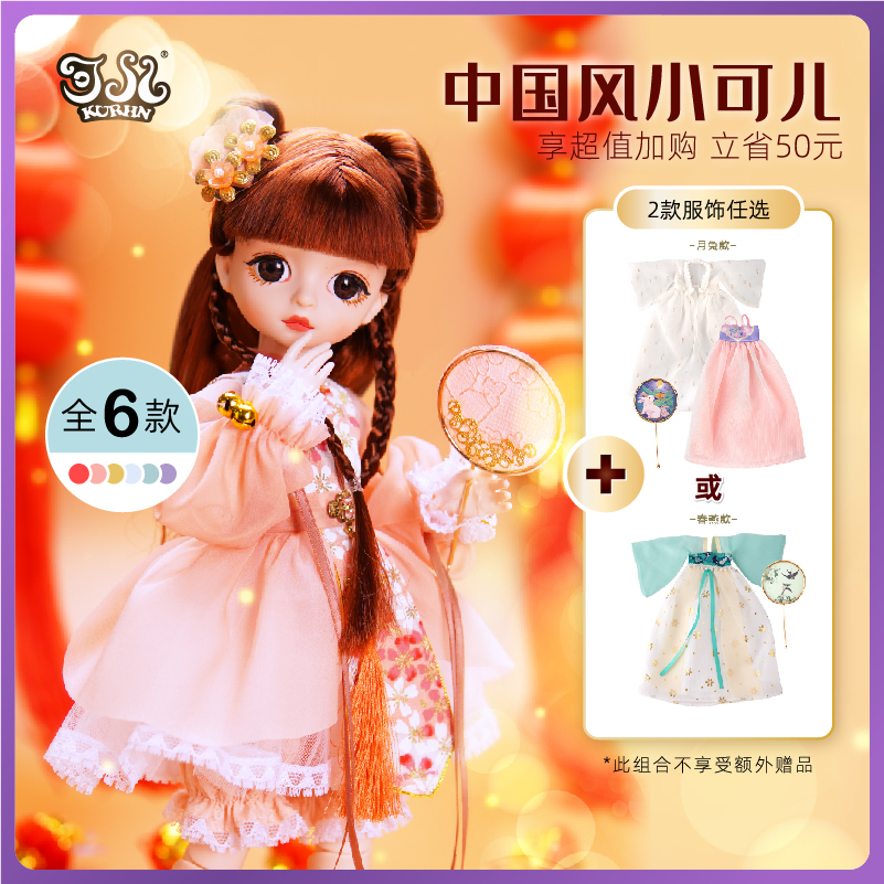 小可儿调色师换装娃娃关节灵动