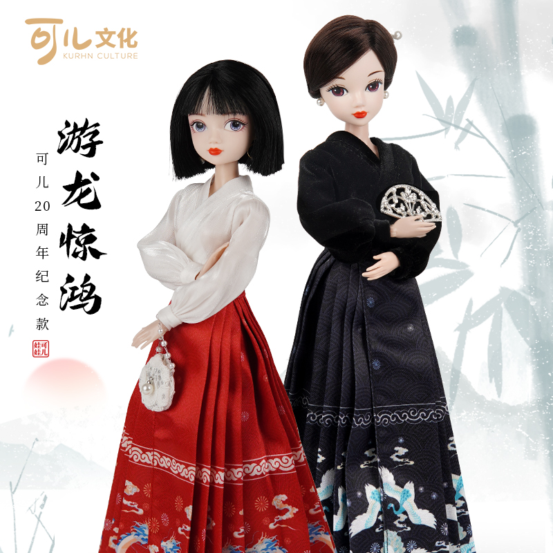 可儿国风马面裙玩具娃娃送礼必备
