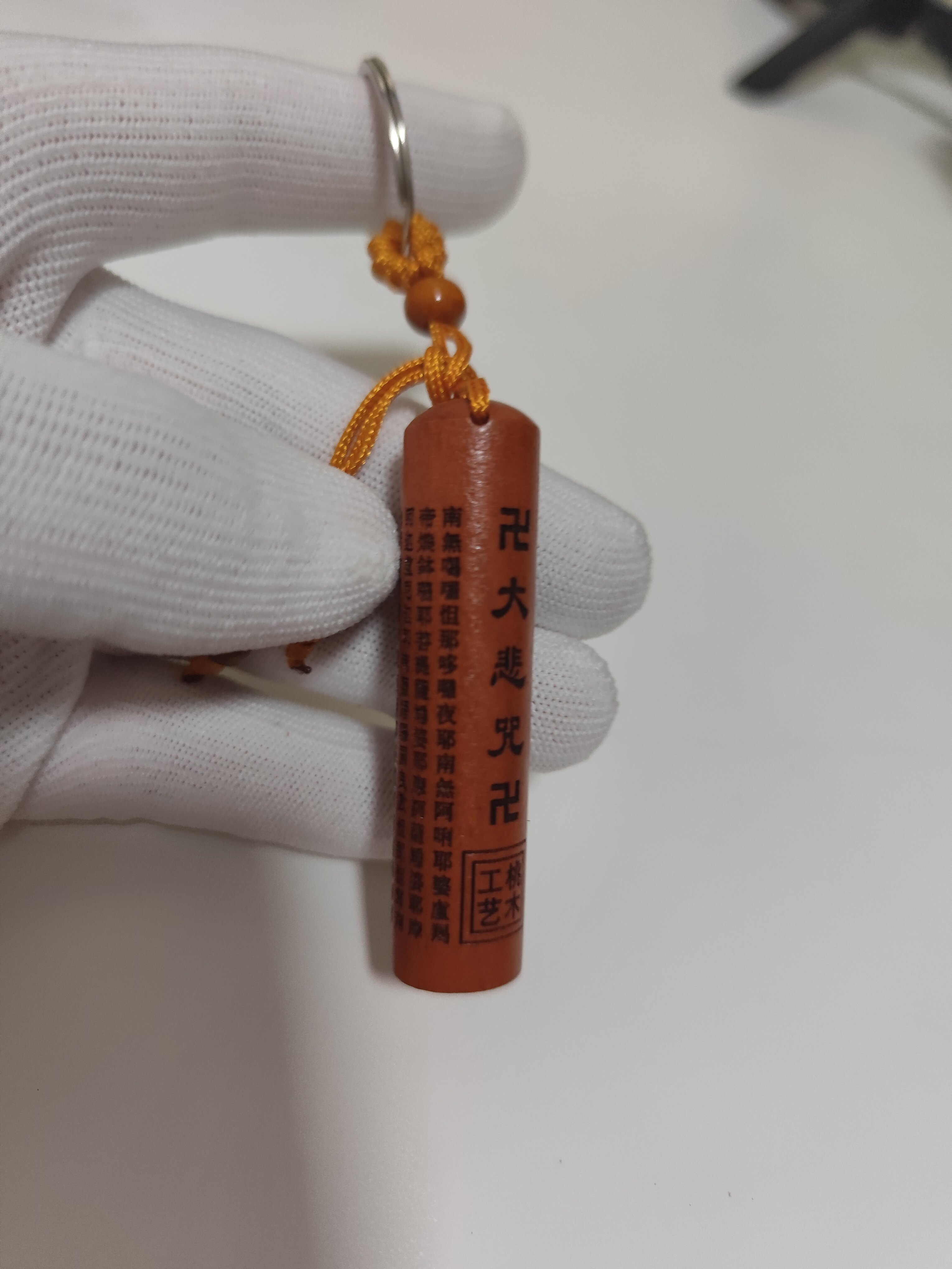 桃木心经大悲咒经文创意钥匙挂件热销推荐疯狂促销好评如潮巨划算