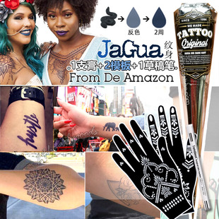 草本果汁海娜纹身手绘膏防水持久反色植物刺青笔模板2周jagua藏青