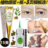 印度海娜纹身膏果汁笔染眉点雀斑半永久身体彩绘汉娜手绘贴棕红色