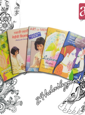 印度汉娜果汁海娜纹身HENNA绘画说明设计图入门教学画师选图本8款