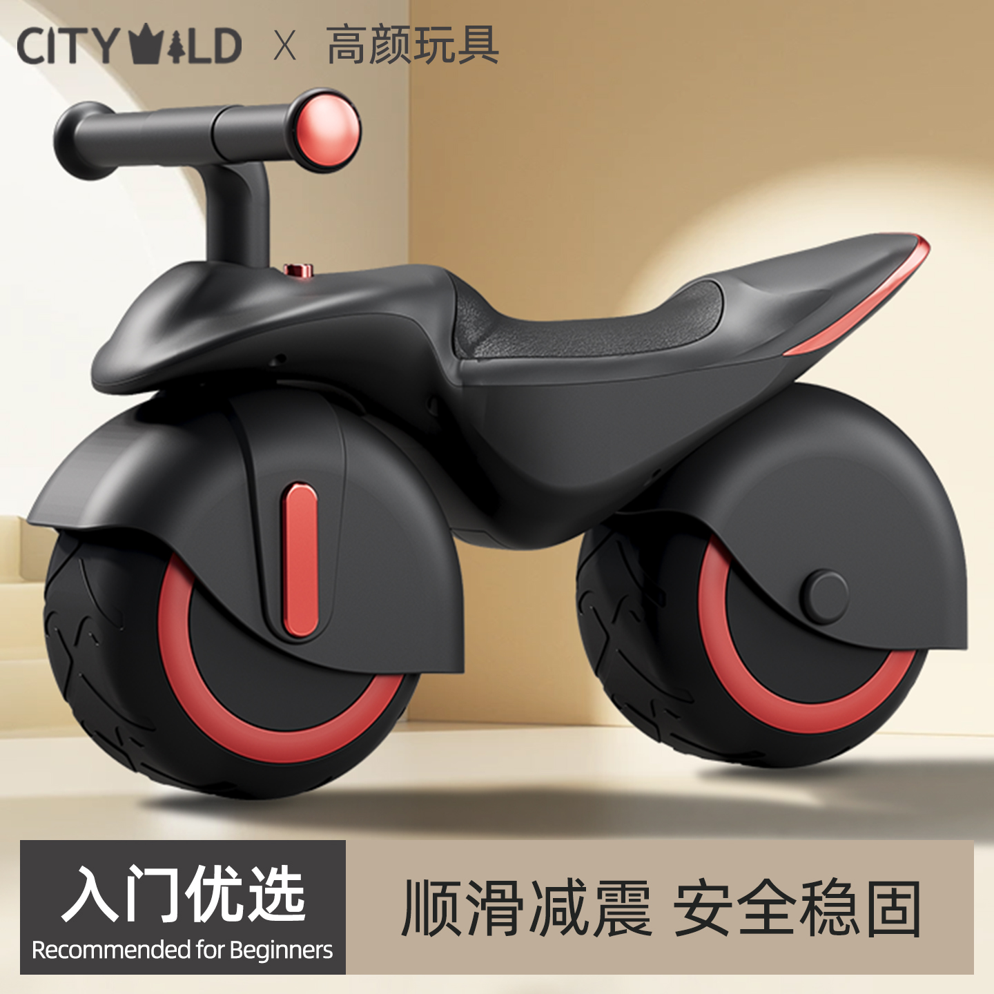 儿童平衡车1到3岁2025新款宝宝2岁以上6婴儿滑行滑步摩托车周岁礼