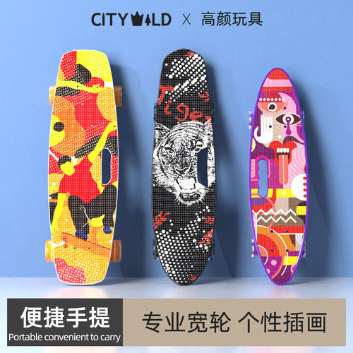 四轮滑板儿童6一12岁专业双翘