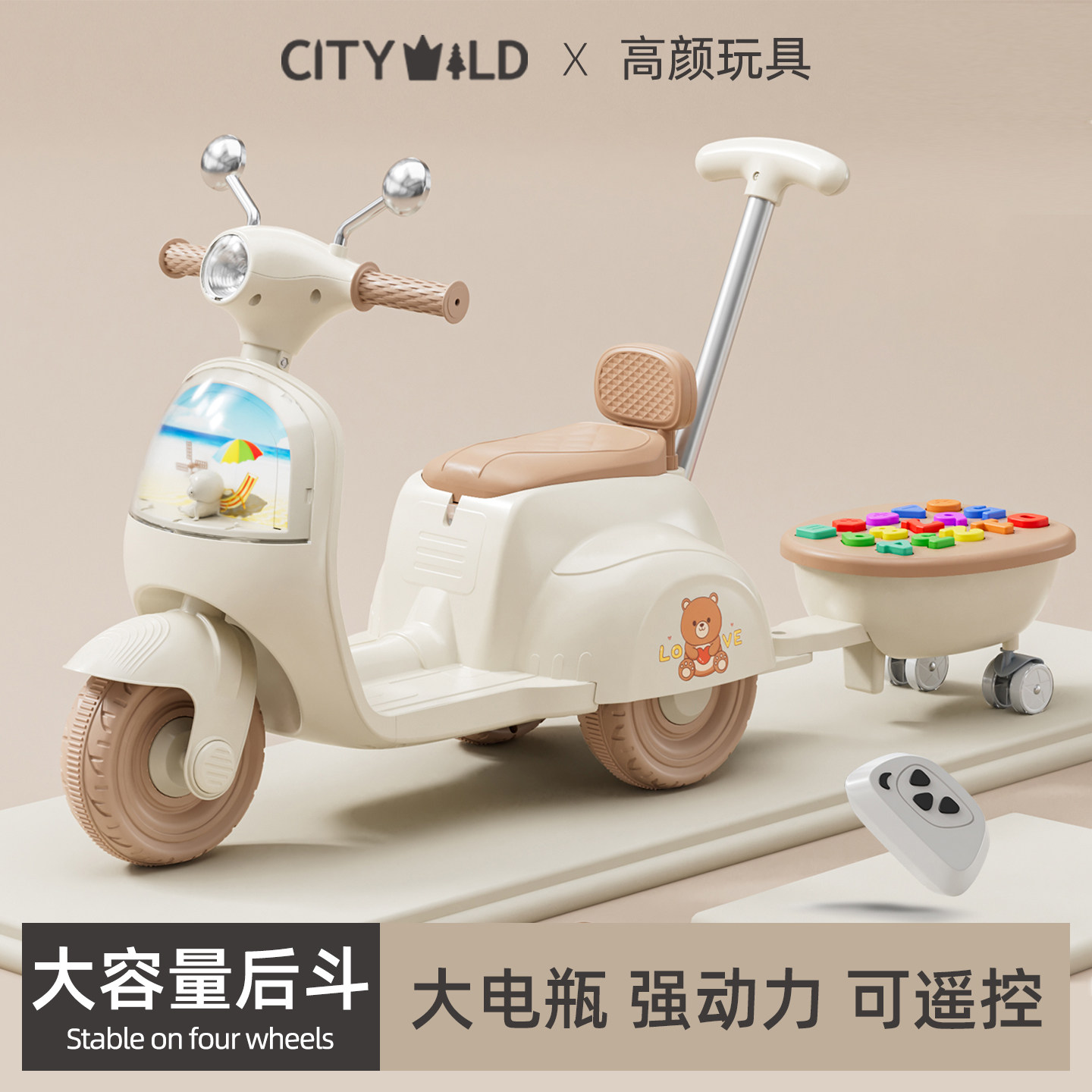 儿童电动摩托车带拖斗2026新款婴儿宝宝可坐推遥控电瓶玩具三轮车