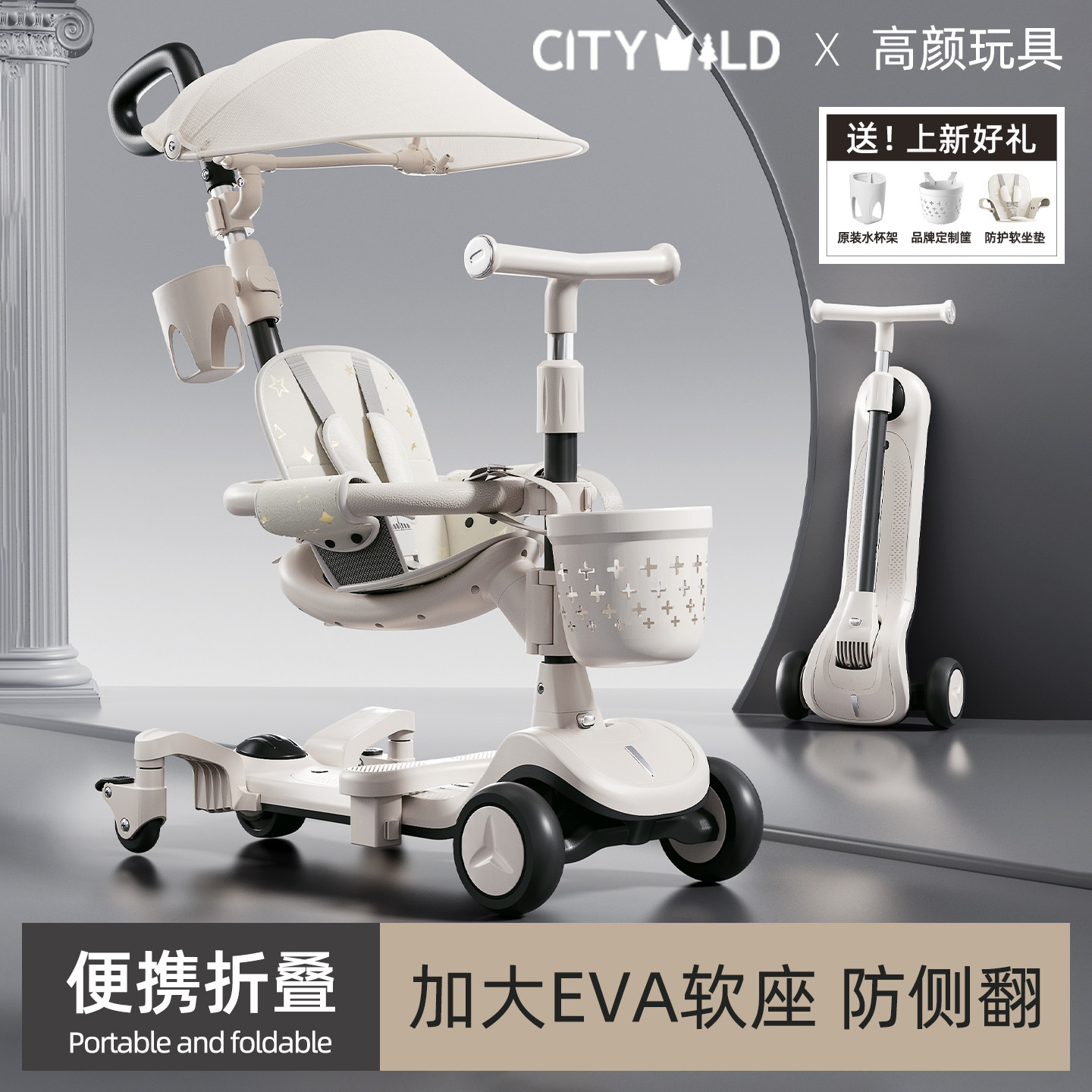 儿童滑板车1到3岁6新款2025防侧翻可坐可骑滑滑三合一宝宝周岁礼 - 跃展京都旗舰店出品