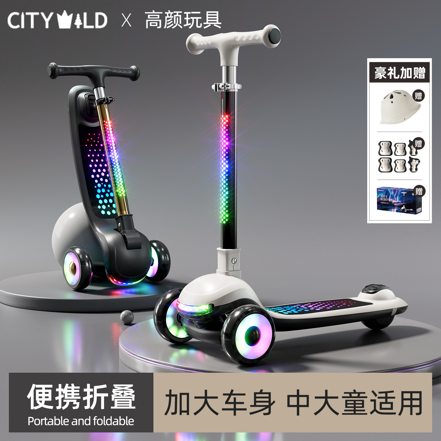 滑板车儿童2025新款6到12岁以上大童成人折叠宝宝玩具踏板溜溜车