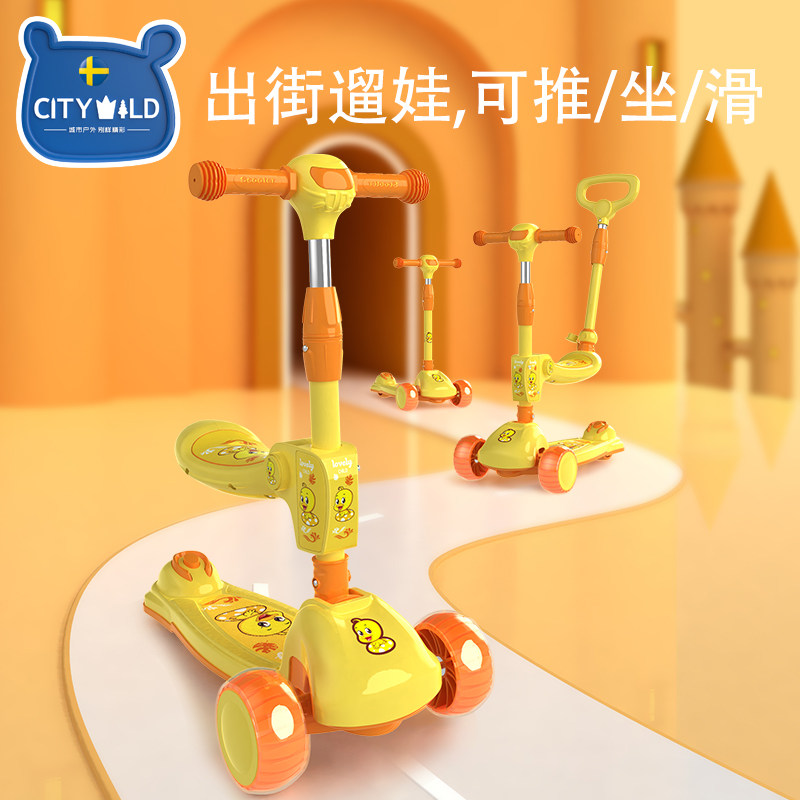 滑板车儿童1一3-6-12岁男童女童小孩宝宝可坐可骑滑滑溜溜三合一