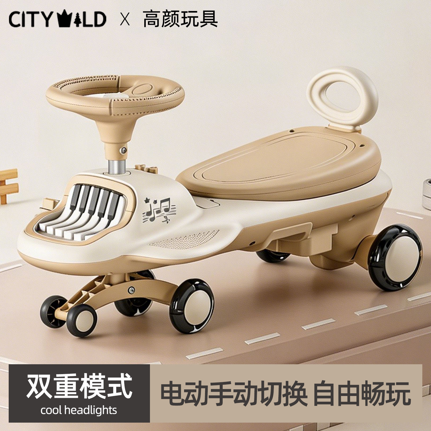 电动扭扭车6到12岁可坐大人双人2026新款1-3岁儿童宝宝滑滑溜溜车图片