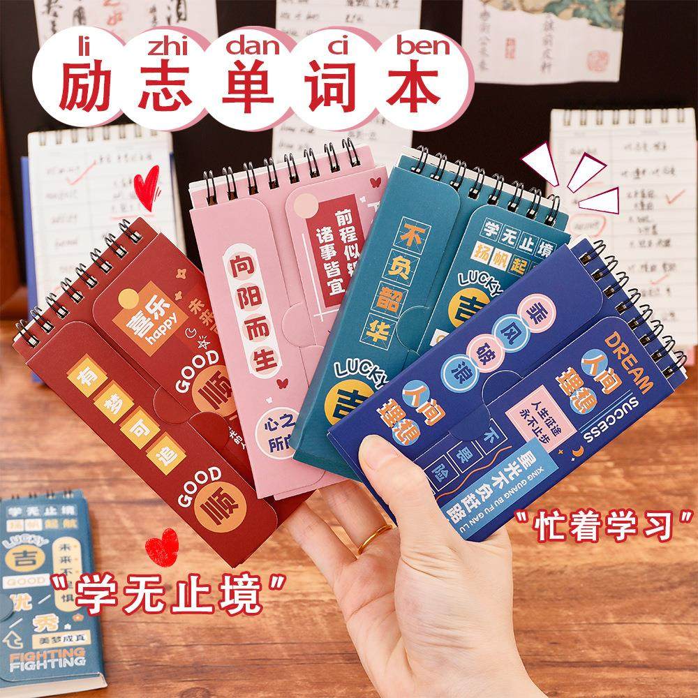 新款迷你文字英语单词本高颜值可遮挡口袋笔记本随身便携记忆便签