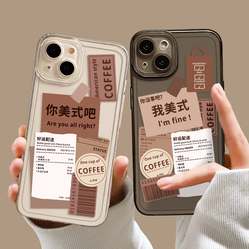 我美式手机壳适用苹果15你美式吧iphone14promax咖啡13冰美式12mini趣味11新款x透明8plus情侣xr软套xs全包7