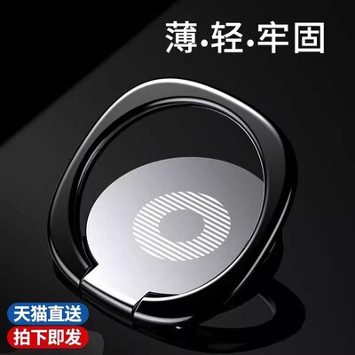 金属手机指环支架 DIY创意指环扣360背贴懒人支架 礼品logo